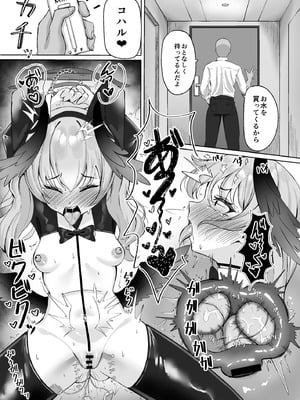 [Andrey] コハルは性処理のおもちゃとして壊れていく (ブルーアーカイブ) [DL版]_22