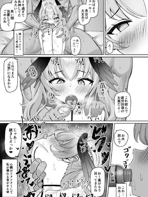 [Andrey] コハルは性処理のおもちゃとして壊れていく (ブルーアーカイブ) [DL版]_24