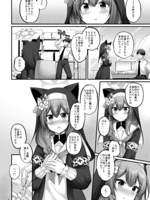 [Pixel Cot. (羽原メグル)] おうちでマリー (ブルーアーカイブ) [DL版]_03