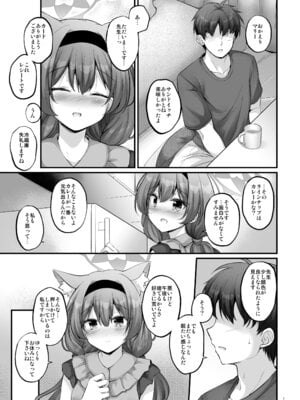 [Pixel Cot. (羽原メグル)] おうちでマリー (ブルーアーカイブ) [DL版]_06