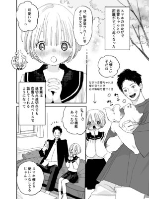 [Sサイズ (しなちく)] 今度は絶対、好きな人とえっちがしたい_43