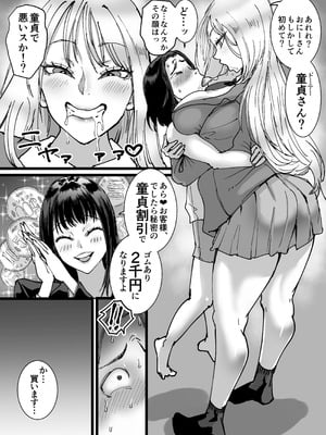 [あまぎゃっぱ (あまねさん)] セールスJK 童貞が現役女子校生を買って朝まで生パコハメ放題_07