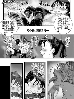 [あまぎゃっぱ (あまねさん)] セールスJK 童貞が現役女子校生を買って朝まで生パコハメ放題_50