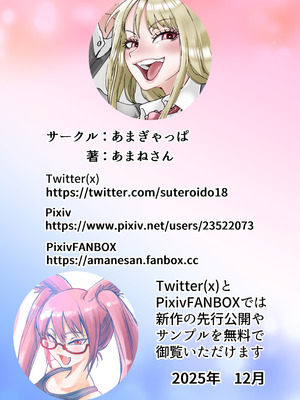 [あまぎゃっぱ (あまねさん)] セールスJK 童貞が現役女子校生を買って朝まで生パコハメ放題_66