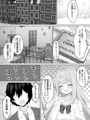 [くるみのアトリエ (双葉くるみ)] 先生は、また騙されたんだよ。 (ブルーアーカイブ) [DL版]_11