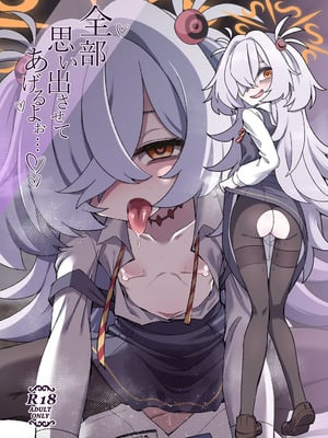 [こもりきり。 (卯林)] 全部思い出させてあげるよぉ (ブルーアーカイブ) [DL版]