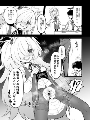 [こもりきり。 (卯林)] 全部思い出させてあげるよぉ (ブルーアーカイブ) [DL版]_04