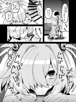 [こもりきり。 (卯林)] 全部思い出させてあげるよぉ (ブルーアーカイブ) [DL版]_23