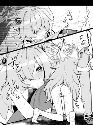 [こもりきり。 (卯林)] 全部思い出させてあげるよぉ (ブルーアーカイブ) [DL版]_24