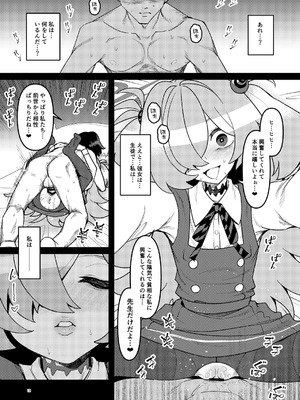 [こもりきり。 (卯林)] 全部思い出させてあげるよぉ (ブルーアーカイブ) [DL版]_43