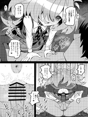 [こもりきり。 (卯林)] 全部思い出させてあげるよぉ (ブルーアーカイブ) [DL版]_46