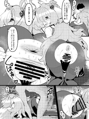 [こもりきり。 (卯林)] 全部思い出させてあげるよぉ (ブルーアーカイブ) [DL版]_48