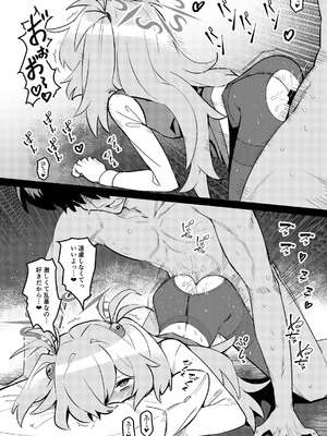 [こもりきり。 (卯林)] 全部思い出させてあげるよぉ (ブルーアーカイブ) [DL版]_49