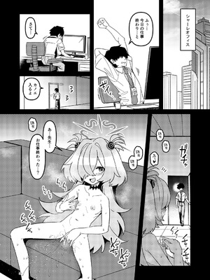 [こもりきり。 (卯林)] 全部思い出させてあげるよぉ (ブルーアーカイブ) [DL版]_53