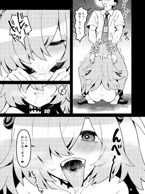 [こもりきり。 (卯林)] 全部思い出させてあげるよぉ (ブルーアーカイブ) [DL版]_56