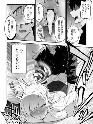 [しゅにち関数 (しゅにち)] 性欲がバグった生徒〜一之瀬アスナ〜 (ブルーアーカイブ) [DL版]_21