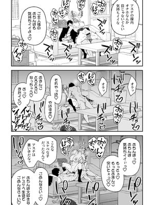 [しゅにち関数 (しゅにち)] 性欲がバグった生徒〜一之瀬アスナ〜 (ブルーアーカイブ) [DL版]_25