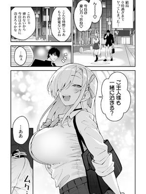 [しゅにち関数 (しゅにち)] 性欲がバグった生徒〜一之瀬アスナ〜 (ブルーアーカイブ) [DL版]_31