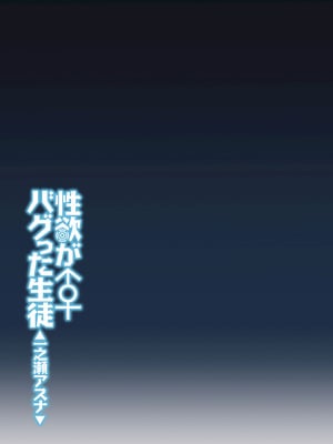 [しゅにち関数 (しゅにち)] 性欲がバグった生徒〜一之瀬アスナ〜 (ブルーアーカイブ) [DL版]_32