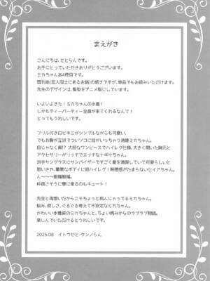 [せとらん] 先生どんな私でも好きでいて (ブルーアーカイブ)_03