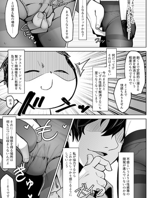 [そるてぃどっぐ。 (午卯ましお)] ニヤニヤ教授を催眠る。 (ブルーアーカイブ) [DL版]_13