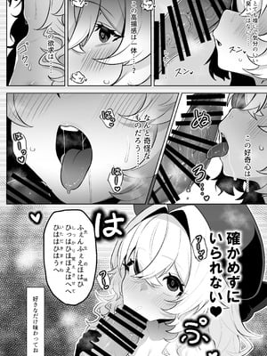 [そるてぃどっぐ。 (午卯ましお)] ニヤニヤ教授を催眠る。 (ブルーアーカイブ) [DL版]_16