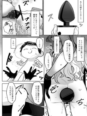 [そるてぃどっぐ。 (午卯ましお)] ニヤニヤ教授を催眠る。 (ブルーアーカイブ) [DL版]_22