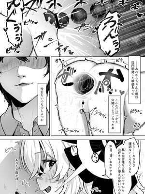 [そるてぃどっぐ。 (午卯ましお)] ニヤニヤ教授を催眠る。 (ブルーアーカイブ) [DL版]_32