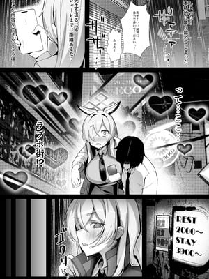 [なかかず屋 (なかかず)] 尾刃カンナは帰りたくない (ブルーアーカイブ) [DL版]_05