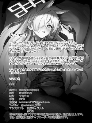 [なかかず屋 (なかかず)] 尾刃カンナは帰りたくない (ブルーアーカイブ) [DL版]_26