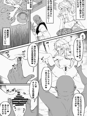 [ひつじときつね] 強制隷属オナホ嫁カルテジア_06