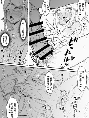 [ひつじときつね] 強制隷属オナホ嫁カルテジア_12