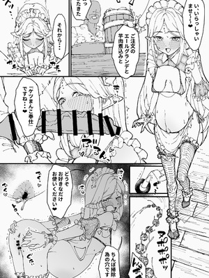 [ひつじときつね] 強制隷属オナホ嫁カルテジア_22