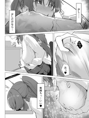 [ぶちやまメロンピーチ (ぶちやまぶちお)] 休憩中 (ブルーアーカイブ) [DL版]_05