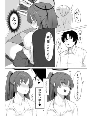 [ぶちやまメロンピーチ (ぶちやまぶちお)] 休憩中 (ブルーアーカイブ) [DL版]_07