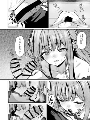 [めんだこぱぁく (やまもと)] 聖園宿泊 (ブルーアーカイブ) [DL版]_05