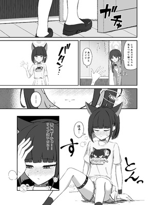 [りーりうむ (アイガ)] SUGAR HEAT (ブルーアーカイブ) [DL版]_04