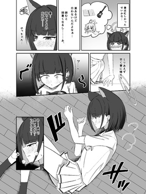 [りーりうむ (アイガ)] SUGAR HEAT (ブルーアーカイブ) [DL版]_05