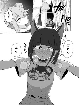 [りーりうむ (アイガ)] SUGAR HEAT (ブルーアーカイブ) [DL版]_10