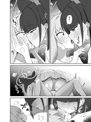 [りーりうむ (アイガ)] SUGAR HEAT (ブルーアーカイブ) [DL版]_11