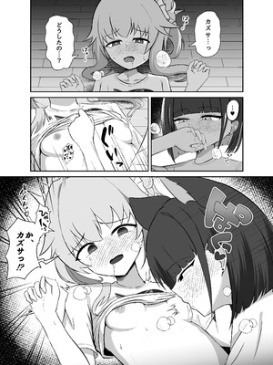 [りーりうむ (アイガ)] SUGAR HEAT (ブルーアーカイブ) [DL版]_12