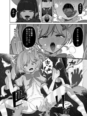 [りーりうむ (アイガ)] 正義は絶対に負けない (ブルーアーカイブ) [DL版]_05