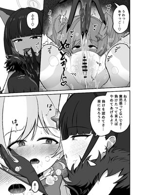 [りーりうむ (アイガ)] 正義は絶対に負けない (ブルーアーカイブ) [DL版]_10