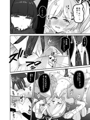 [りーりうむ (アイガ)] 正義は絶対に負けない (ブルーアーカイブ) [DL版]_11