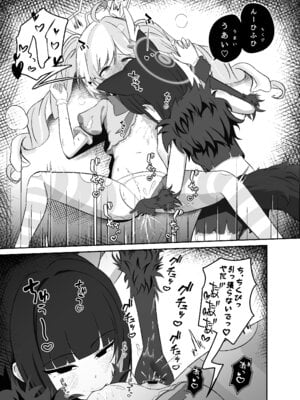 [りーりうむ (アイガ)] 正義は絶対に負けない (ブルーアーカイブ) [DL版]_12