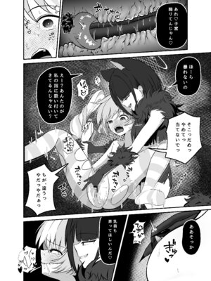 [りーりうむ (アイガ)] 正義は絶対に負けない (ブルーアーカイブ) [DL版]_13