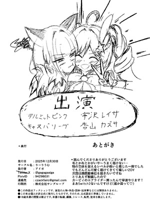 [りーりうむ (アイガ)] 正義は絶対に負けない (ブルーアーカイブ) [DL版]_17