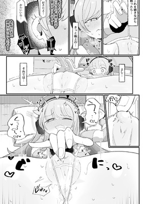 [るなばれ (棗麗)] カヤにかわいいを分からせる本 (ブルーアーカイブ) [DL版]_08