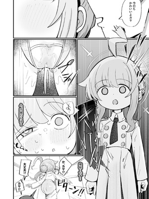 [るなばれ (棗麗)] カヤにかわいいを分からせる本 (ブルーアーカイブ) [DL版]_13