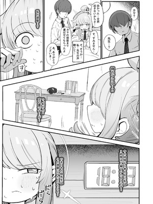 [るなばれ (棗麗)] カヤにかわいいを分からせる本 (ブルーアーカイブ) [DL版]_14